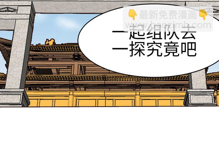 第24章 我是付了伙食费的！(1/3)-第24话