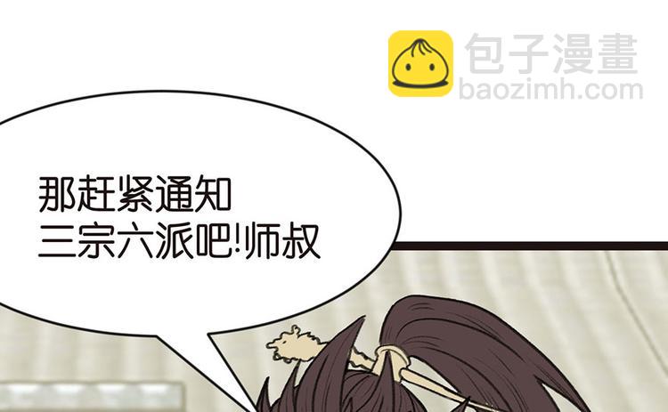 第24章 我是付了伙食费的！(1/3)-第24话