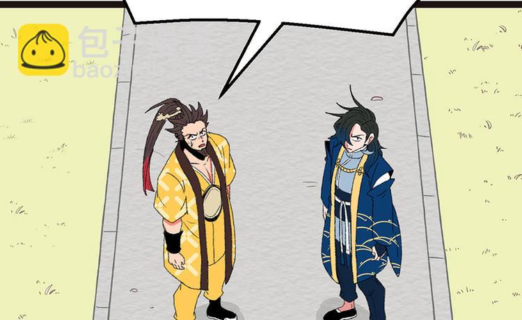 第24章 我是付了伙食费的！(1/3)-第24话