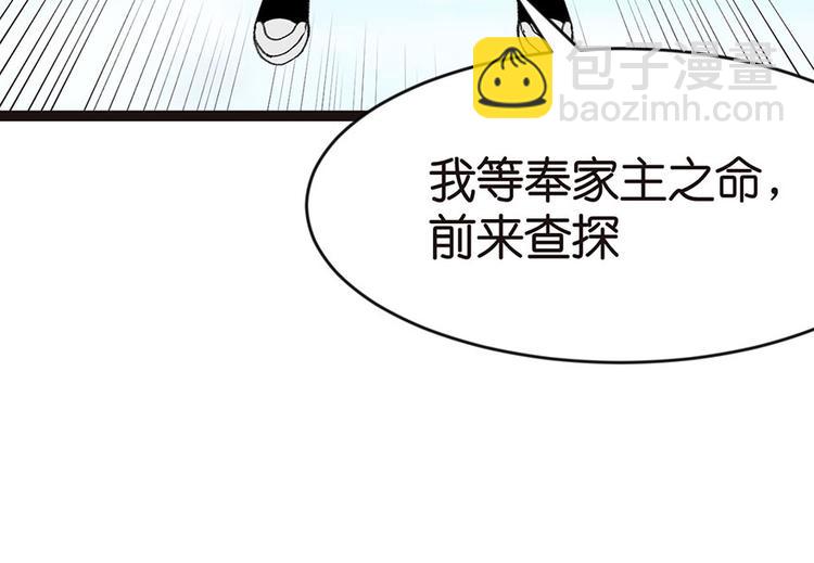 第24章 我是付了伙食费的！(1/3)-第24话