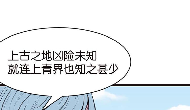 第24章 我是付了伙食费的！(1/3)-第24话