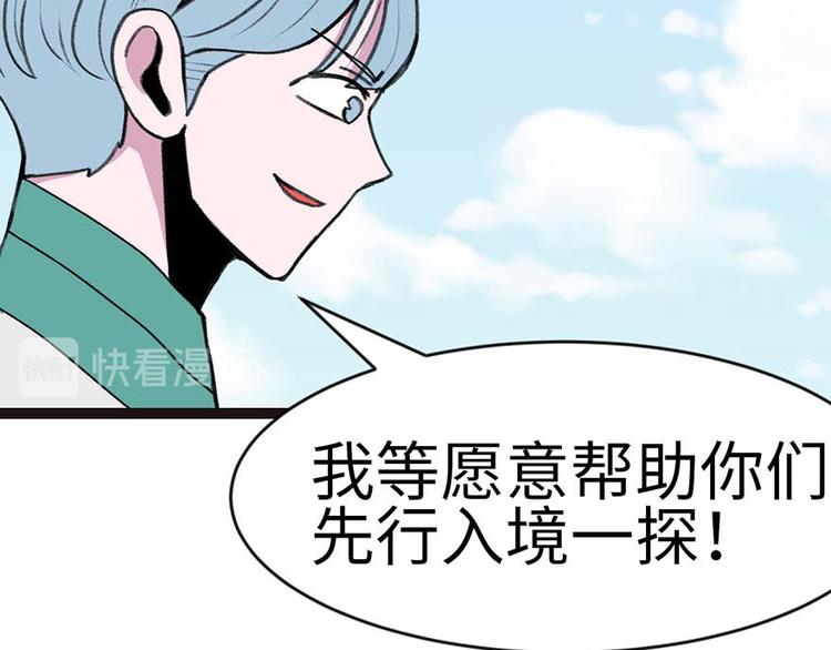 第24章 我是付了伙食费的！(1/3)-第24话