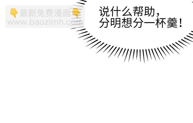 第24章 我是付了伙食费的！(1/3)-第24话