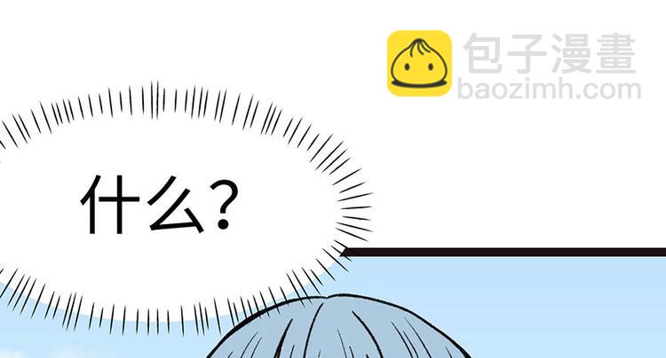 第24章 我是付了伙食费的！(1/3)-第24话