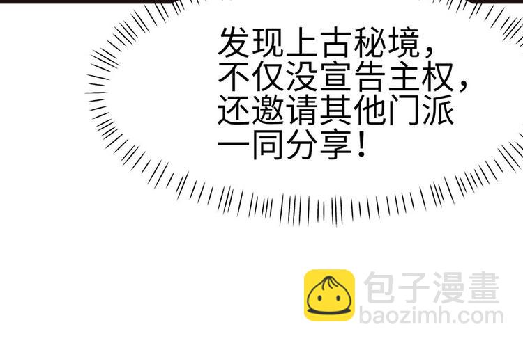 第24章 我是付了伙食费的！(1/3)-第24话