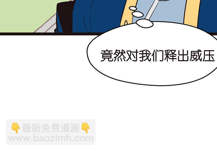 第24章 我是付了伙食费的！(1/3)-第24话