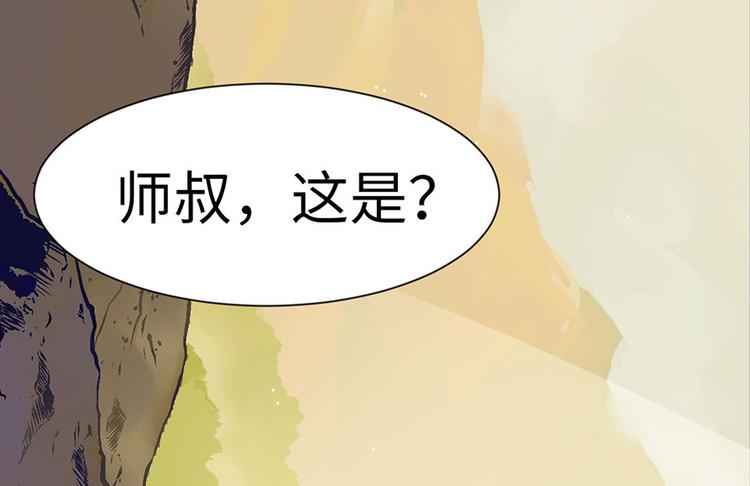 第24章 我是付了伙食费的！(1/3)-第24话