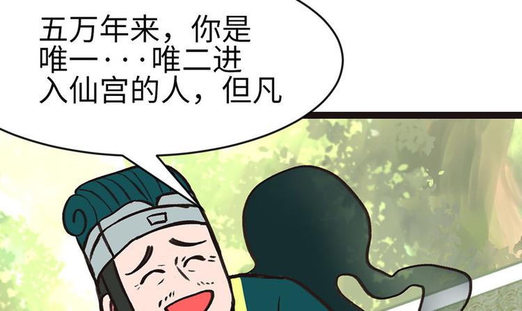 第26章 你是NPC吗？(1/3)-第26话