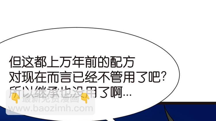 第28章 你这是明抢！(1/3)-第28话