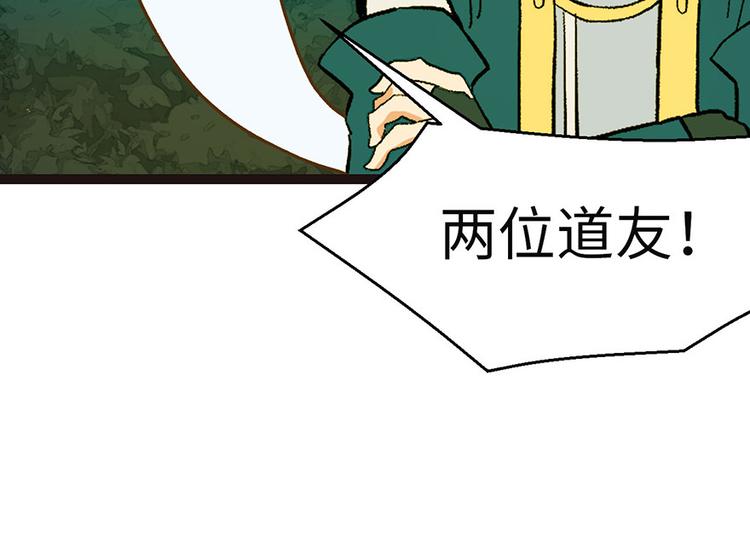 第28章 你这是明抢！(1/3)-第28话