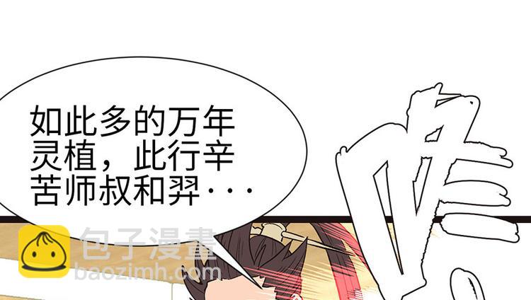 第28章 你这是明抢！(1/3)-第28话