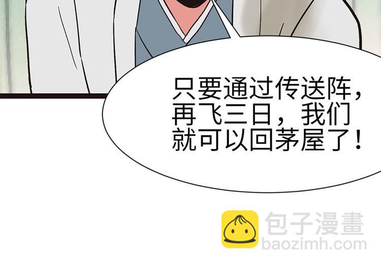 第30章 把我的真情流露还给我(1/2)-第30话