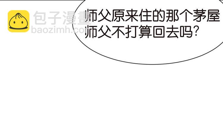 第30章 把我的真情流露还给我(1/2)-第30话