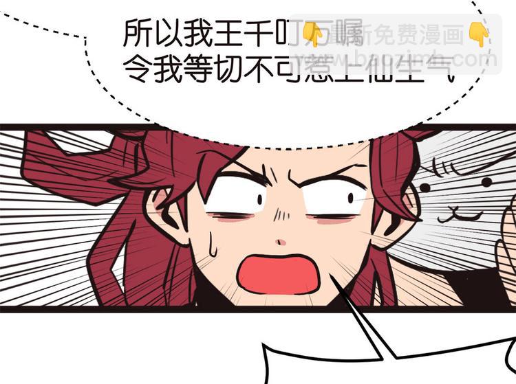 第4章 你会做饭吗？(1/4)-第4话