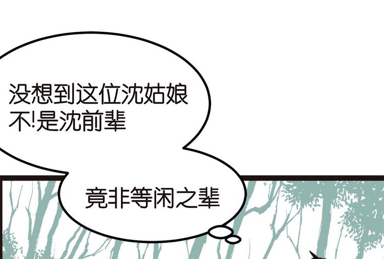 师父又掉线了 - 第4章 你会做饭吗？(1/4) - 7