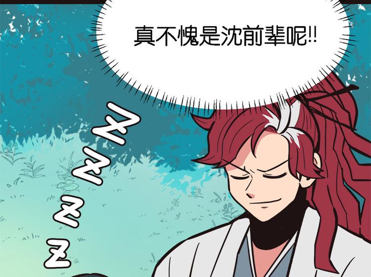 第4章 你会做饭吗？(1/4)-第4话