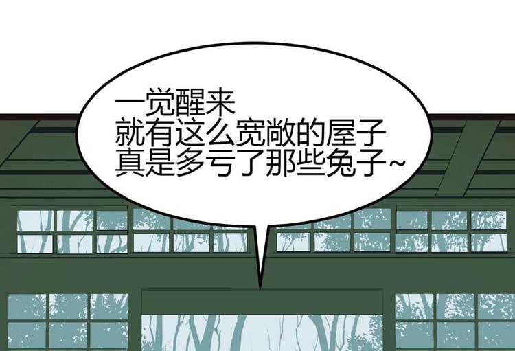 第4章 你会做饭吗？(1/4)-第4话