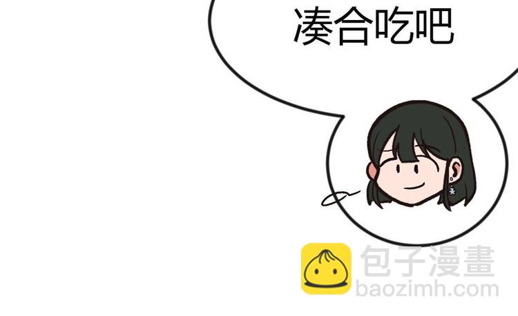 第4章 你会做饭吗？(1/4)-第4话