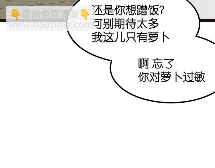 第4章 你会做饭吗？(1/4)-第4话