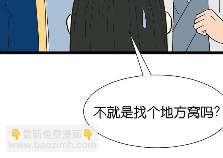 师父又掉线了 - 第32章 草木灵，变身！(3/3) - 1