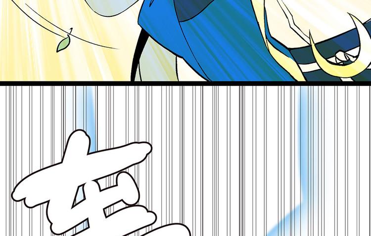 第32章 草木灵，变身！(1/3)-第32话