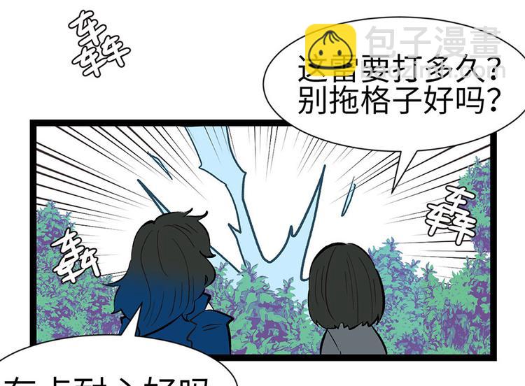 第32章 草木灵，变身！(1/3)-第32话