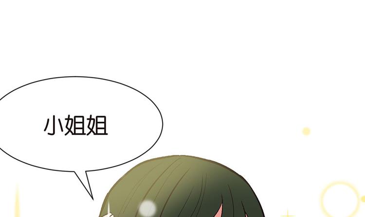 第32章 草木灵，变身！(1/3)-第32话