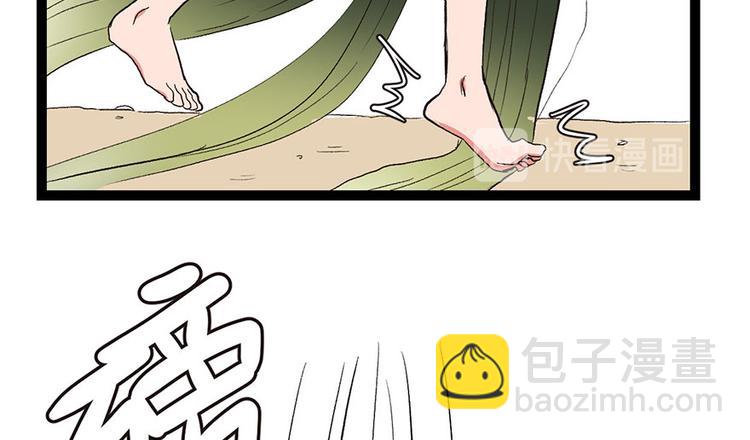 第32章 草木灵，变身！(1/3)-第32话