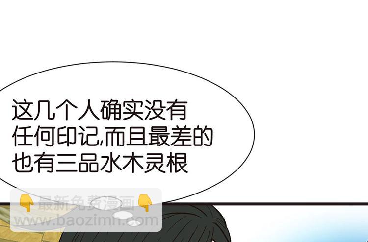 第34章 甜豆腐脑也&middot;&middot;&middot;(1/2)-第34话