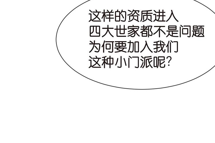 第34章 甜豆腐脑也&middot;&middot;&middot;(1/2)-第34话