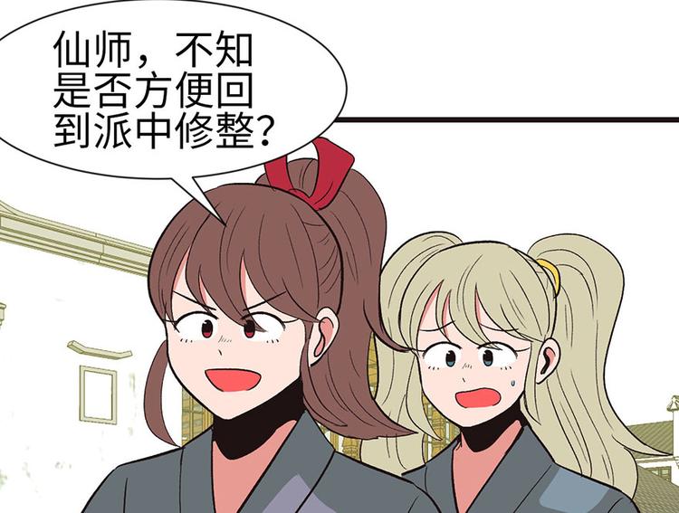 第34章 甜豆腐脑也&middot;&middot;&middot;(1/2)-第34话