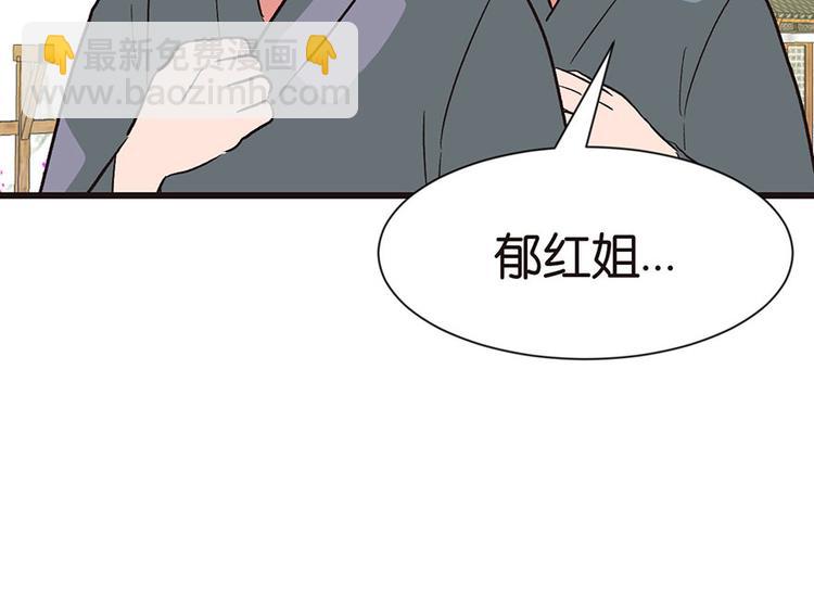 第34章 甜豆腐脑也&middot;&middot;&middot;(1/2)-第34话