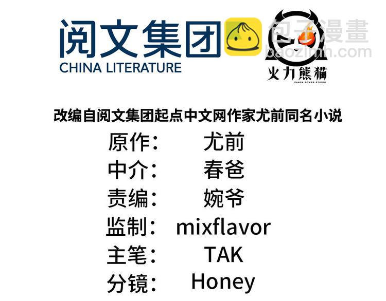 第34章 甜豆腐脑也&middot;&middot;&middot;(1/2)-第34话