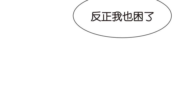 第34章 甜豆腐脑也&middot;&middot;&middot;(1/2)-第34话