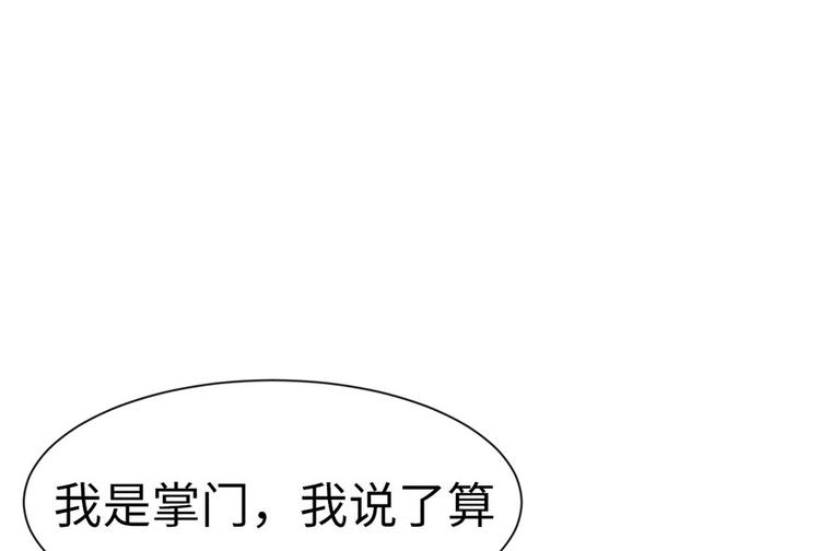 师父又掉线了 - 第34章 甜豆腐脑也···(1/2) - 7