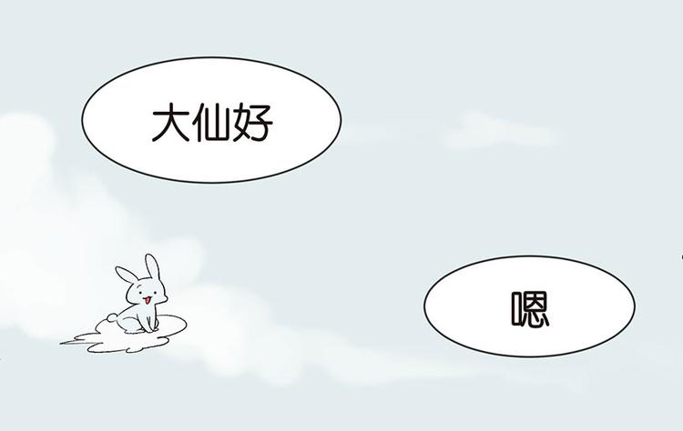 第34章 甜豆腐脑也&middot;&middot;&middot;(1/2)-第34话