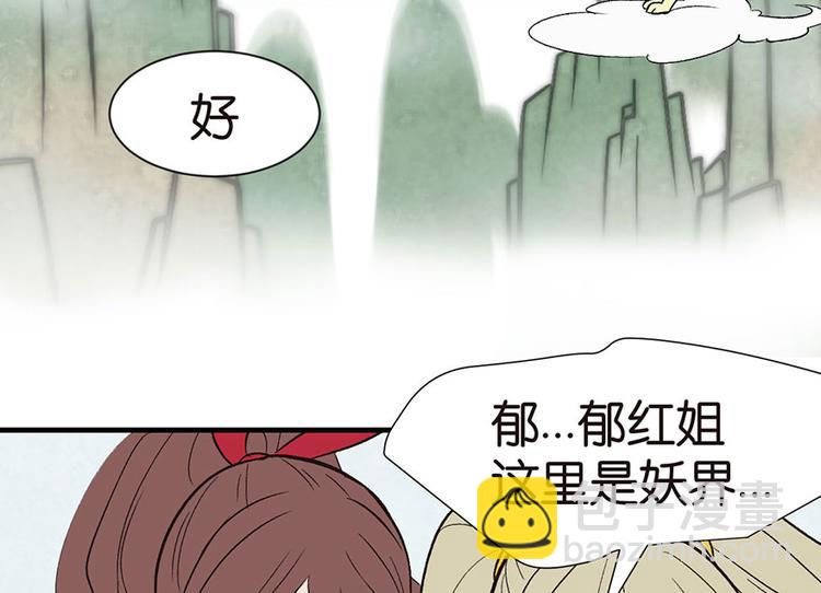 第34章 甜豆腐脑也&middot;&middot;&middot;(1/2)-第34话