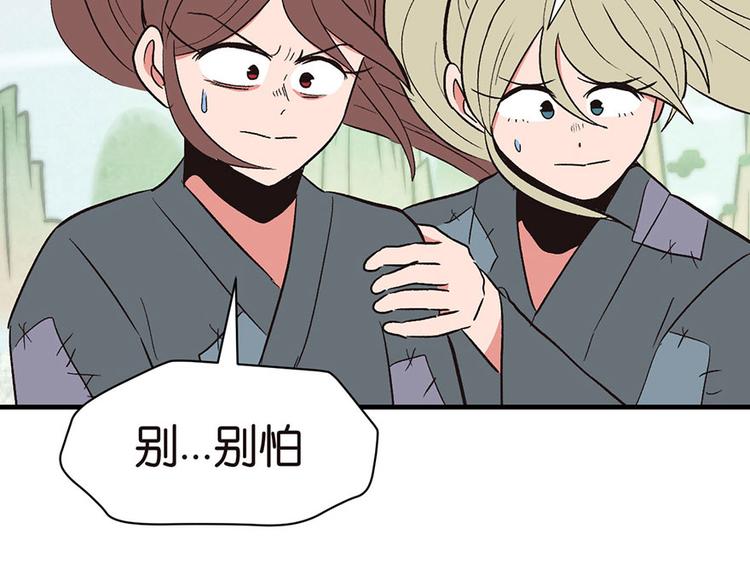 第34章 甜豆腐脑也&middot;&middot;&middot;(1/2)-第34话