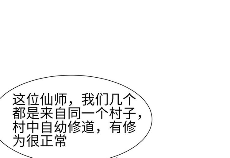 第34章 甜豆腐脑也&middot;&middot;&middot;(1/2)-第34话