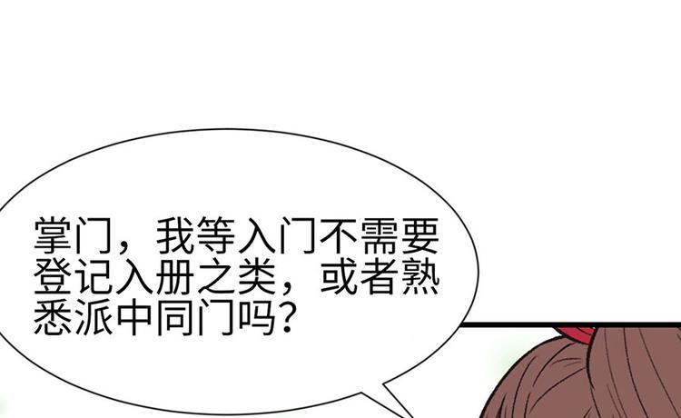 第34章 甜豆腐脑也&middot;&middot;&middot;(1/2)-第34话