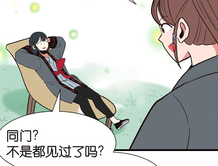 师父又掉线了 - 第34章 甜豆腐脑也···(1/2) - 4