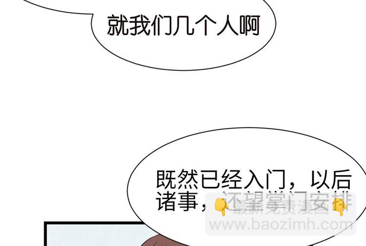 第34章 甜豆腐脑也&middot;&middot;&middot;(1/2)-第34话