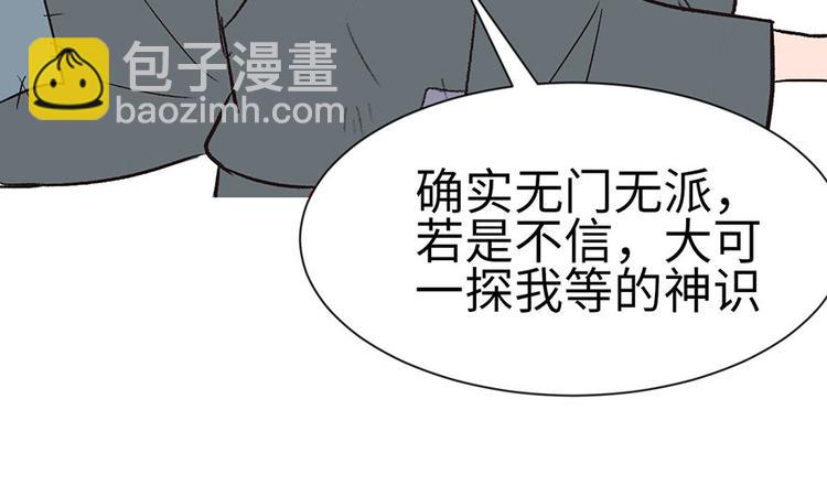 第34章 甜豆腐脑也&middot;&middot;&middot;(1/2)-第34话