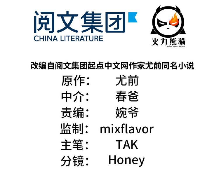 第36章 这群小婊砸！(1/2)-第36话