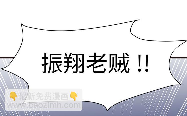 第36章 这群小婊砸！(1/2)-第36话