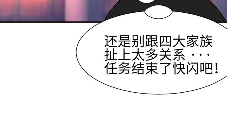 师父又掉线了 - 第36章 这群小婊砸！(1/2) - 5