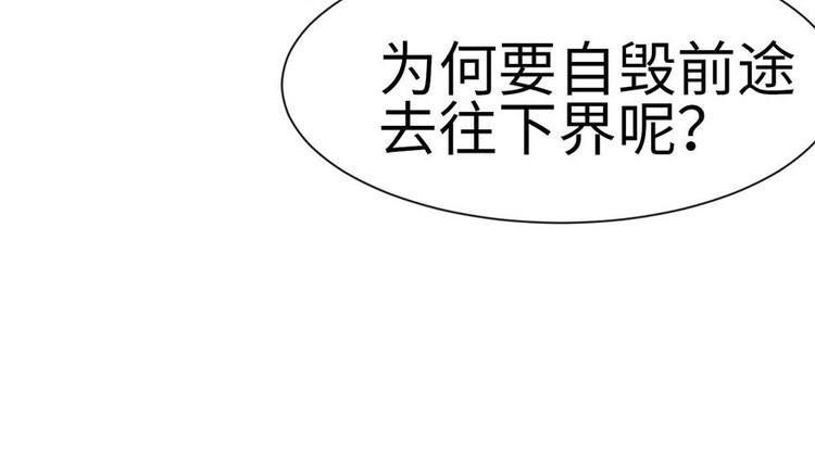 师父又掉线了 - 第36章 这群小婊砸！(1/2) - 1