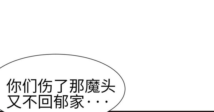 第36章 这群小婊砸！(1/2)-第36话