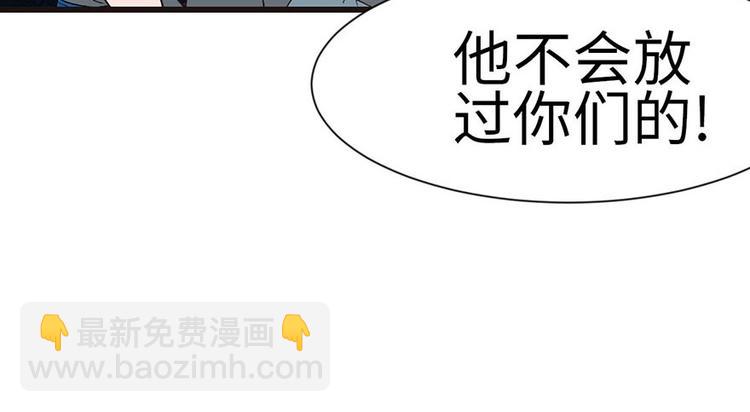 第36章 这群小婊砸！(1/2)-第36话