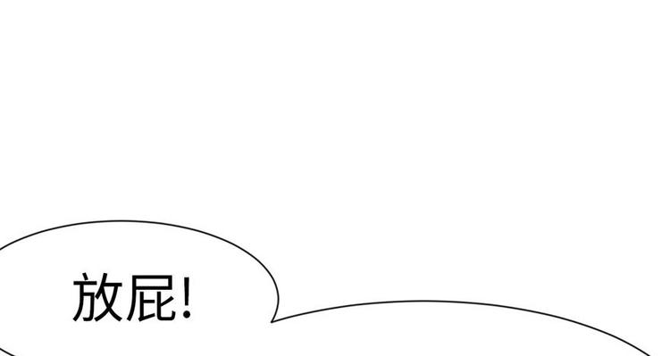 第36章 这群小婊砸！(1/2)-第36话